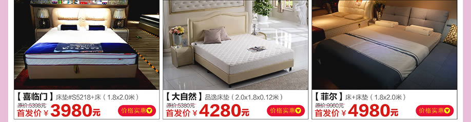 喜临门,大自然,菲尔,红树湾家具荔湾店,广州家具卖场,家具网上商城